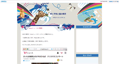 Desktop Screenshot of blog.borgmusic.jp