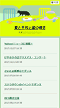 Mobile Screenshot of blog.borgmusic.jp