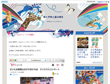 Tablet Screenshot of blog.borgmusic.jp