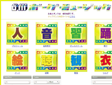 Tablet Screenshot of borgmusic.jp